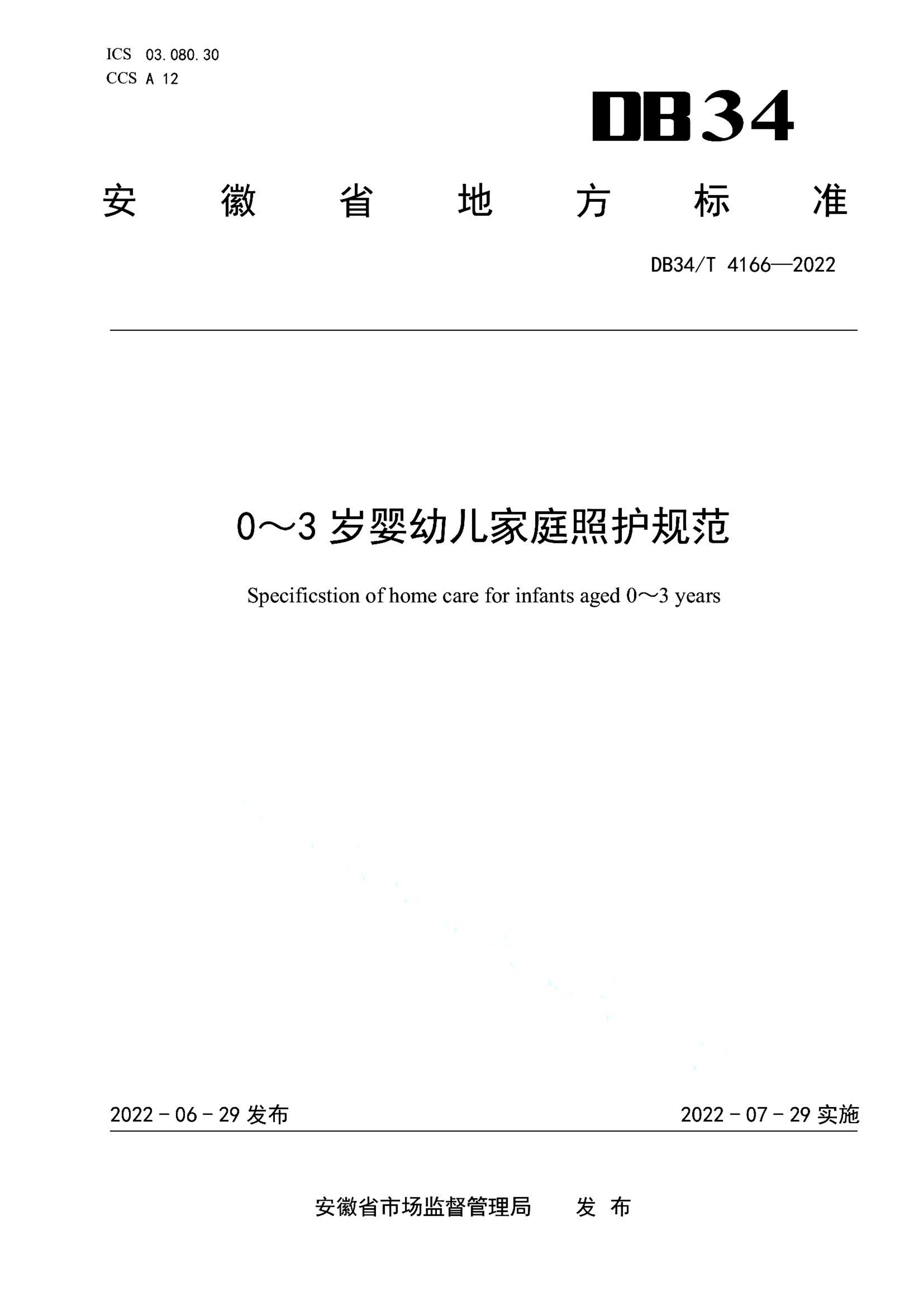 资源详情图